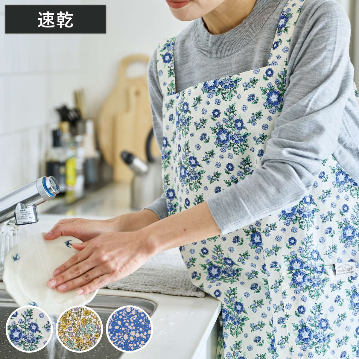 エプロン habituel アビチュアル サラサ H型 速乾エプロン （ キッチンエプロン ポケット付き 速乾 花柄 肩ひも インド綿 胸当てエプロン ビブエプロン 台所エプロン 大人用 コットン 綿 おしゃれ かわいい 腰ひも DIY レディース ） 【ブルー】