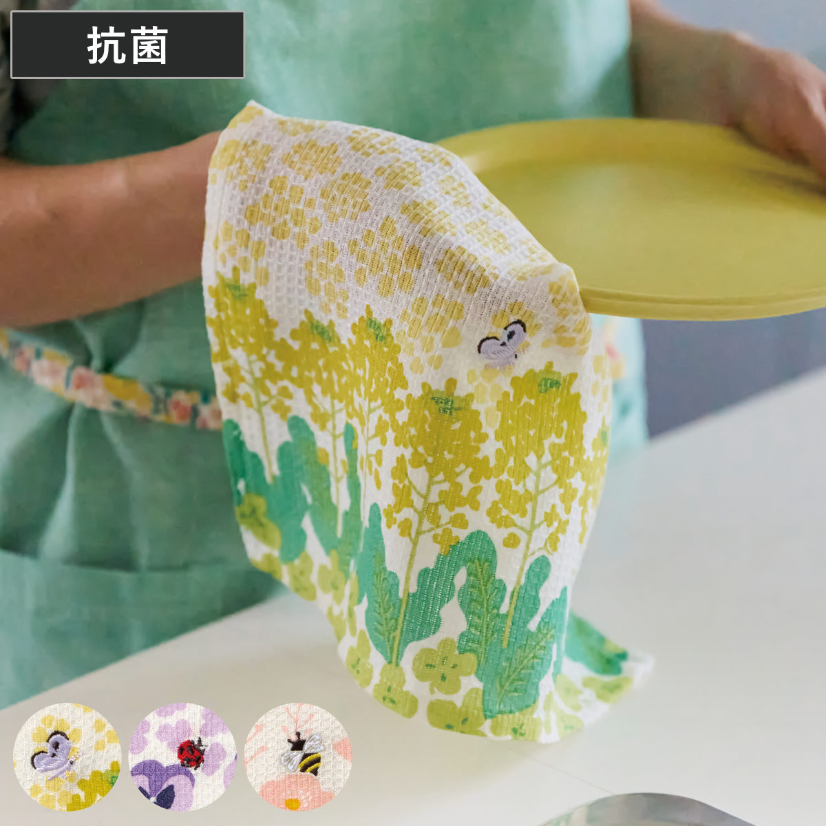 布巾 野の花 ふきん 抗菌 竹由来繊維 レーヨン （ 食器拭き キッチンタオル 水切りマット クロス ディッシュクロス 竹繊維 吸水性 通気性 シンク周り キッチン雑貨 薄い 抗菌力 持続 洗濯可 ） 【菜の花】