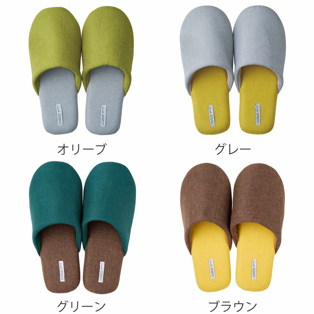 スリッパ ディジョン ルームシューズ L 約24.5~26.5cm ( 室内 来客用 バイカラー レディース メンズ おしゃれ オールシーズン ベーシック ツートーンカラー ルームスリッパ トイレ インテリア雑貨 サイズ豊富 自宅 室内用 ) 【グレー】 グレー