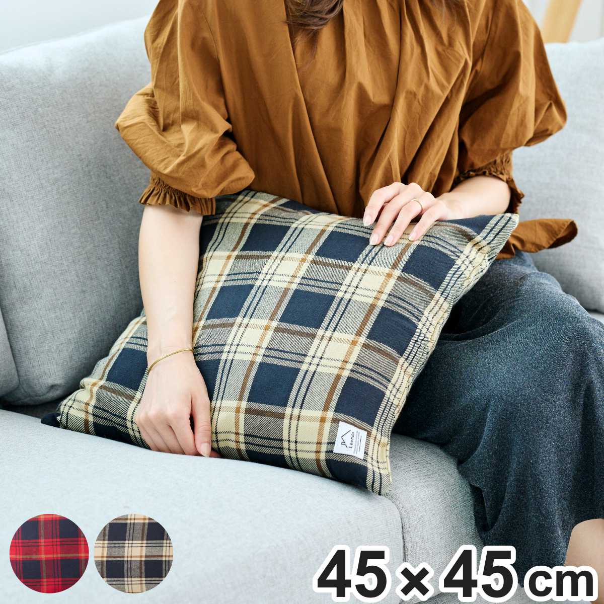 クッションカバー クロベリー 45×45cm ( カバー チェック 模様替え 無地 かわいい 綿100% コットン クッション用 替え インテリア 洗い替え シンプル 正方形 替えカバー タータンチェック オールシーズン 秋 冬 ) 【レッド】