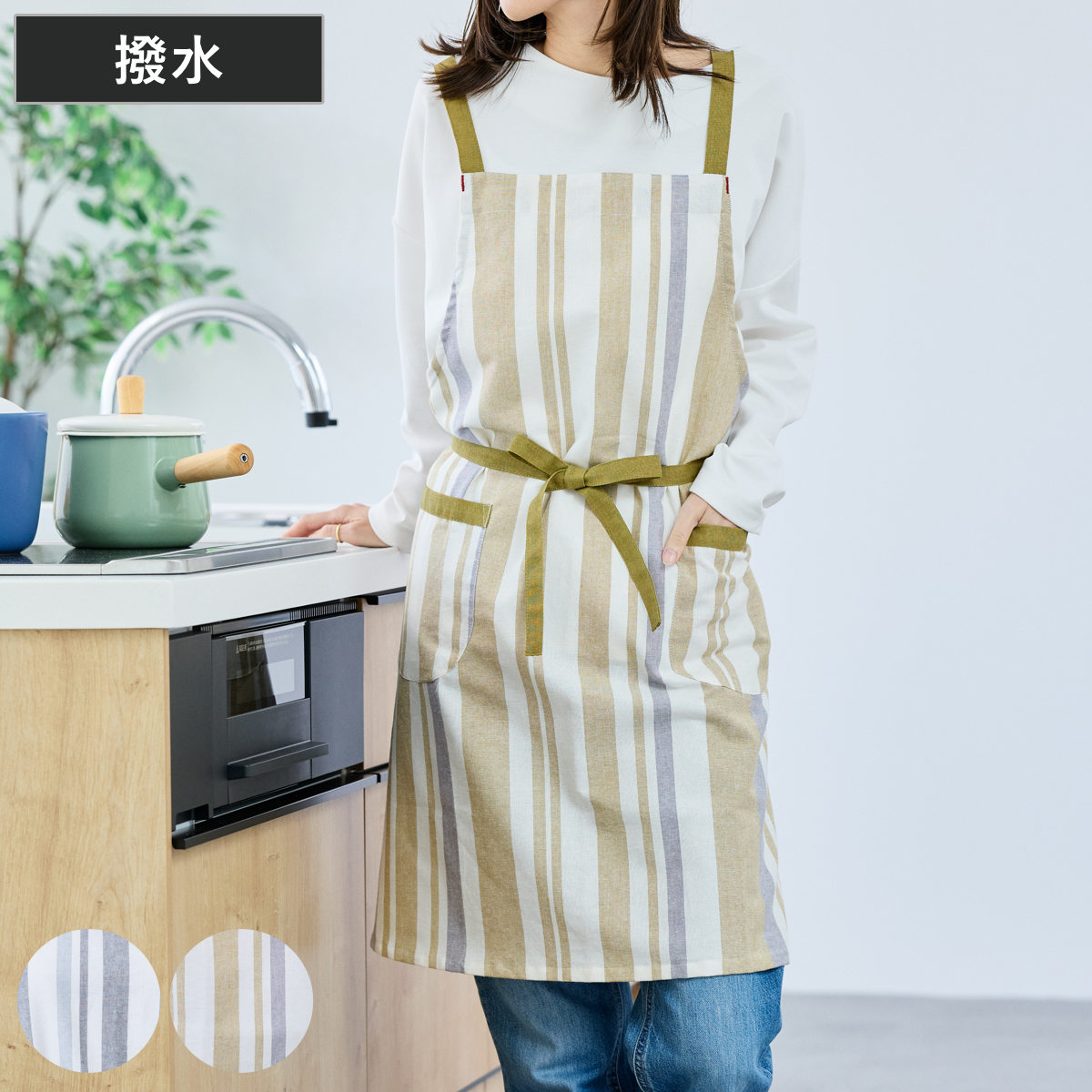 エプロン ジョエル vieressa （ キッチンエプロン 撥水 台所エプロン バッククロスエプロン ヴィエレッサ 綿100% ポケット付き ループ付き バッククロス 大人用 レディース はっ水 ストライプ柄 爽やか ） 【イエロー】