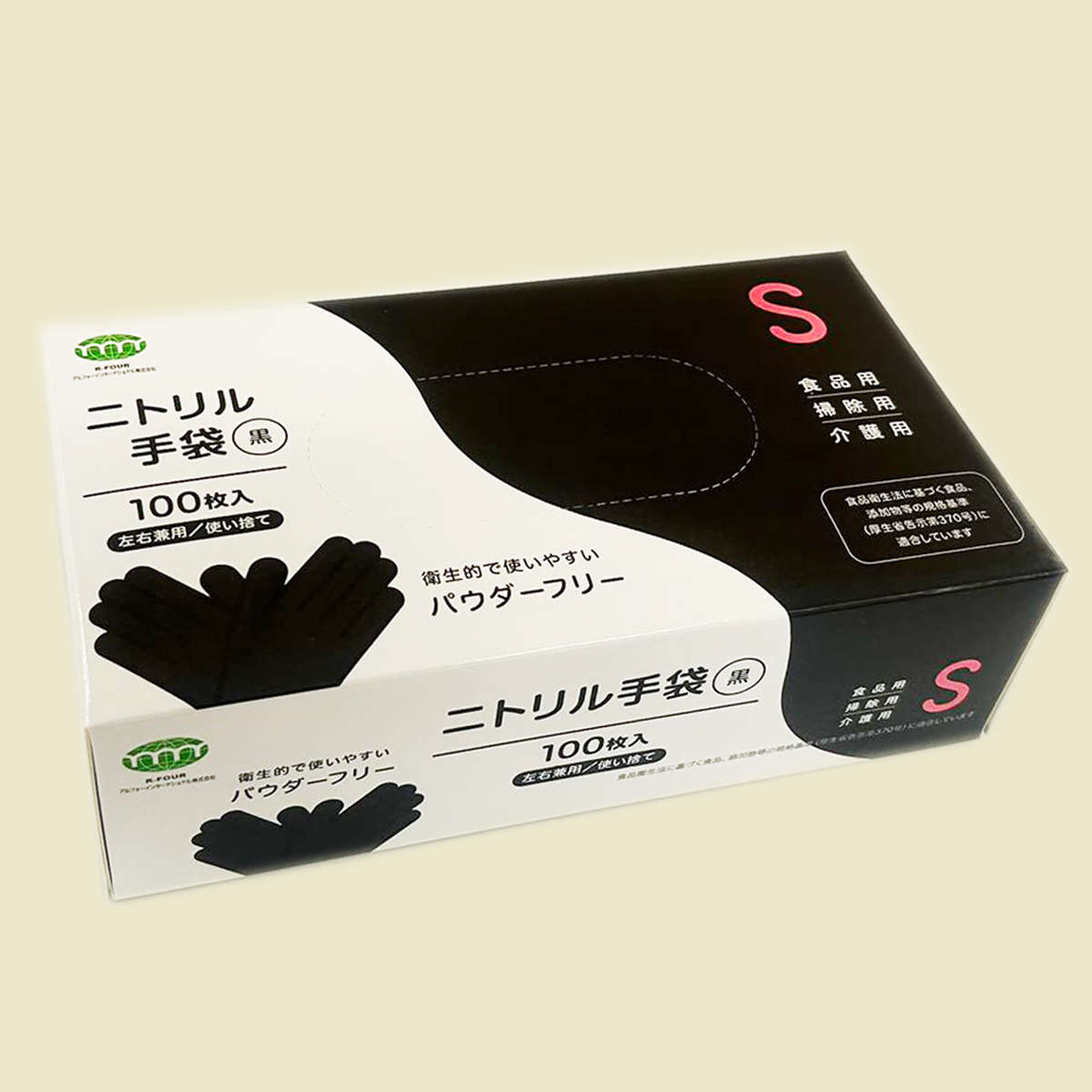 手袋 ニトリル手袋 100枚 S M L ブラック 左右兼用 パウダーフリー ( 使い捨て手袋 てぶくろ 使い切り 使い捨て 粉なし 左右両用 黒 食品衛生法適合品 調理 食品加工 盛り付け ガーデニング 介護 DIY 毛染め ) 【M】 M