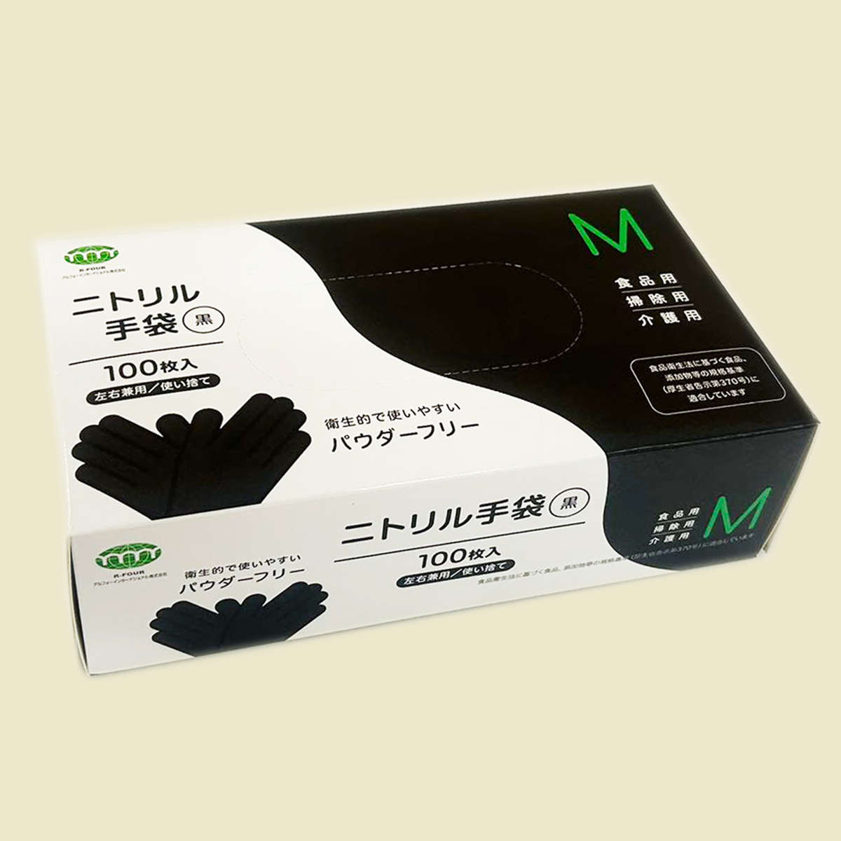 手袋 ニトリル手袋 100枚 S M L ブラック 左右兼用 パウダーフリー ( 使い捨て手袋 てぶくろ 使い切り 使い捨て 粉なし 左右両用 黒 食品衛生法適合品 調理 食品加工 盛り付け ガーデニング 介護 DIY 毛染め ) 【M】 M