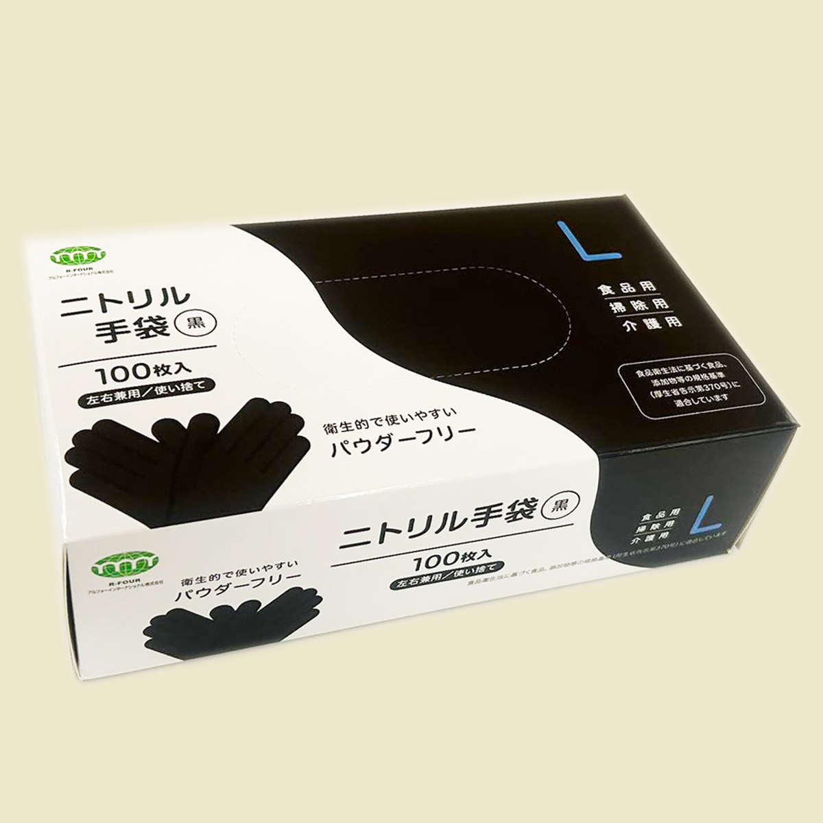 手袋 ニトリル手袋 100枚 S M L ブラック 左右兼用 パウダーフリー ( 使い捨て手袋 てぶくろ 使い切り 使い捨て 粉なし 左右両用 黒 食品衛生法適合品 調理 食品加工 盛り付け ガーデニング 介護 DIY 毛染め ) 【M】 M