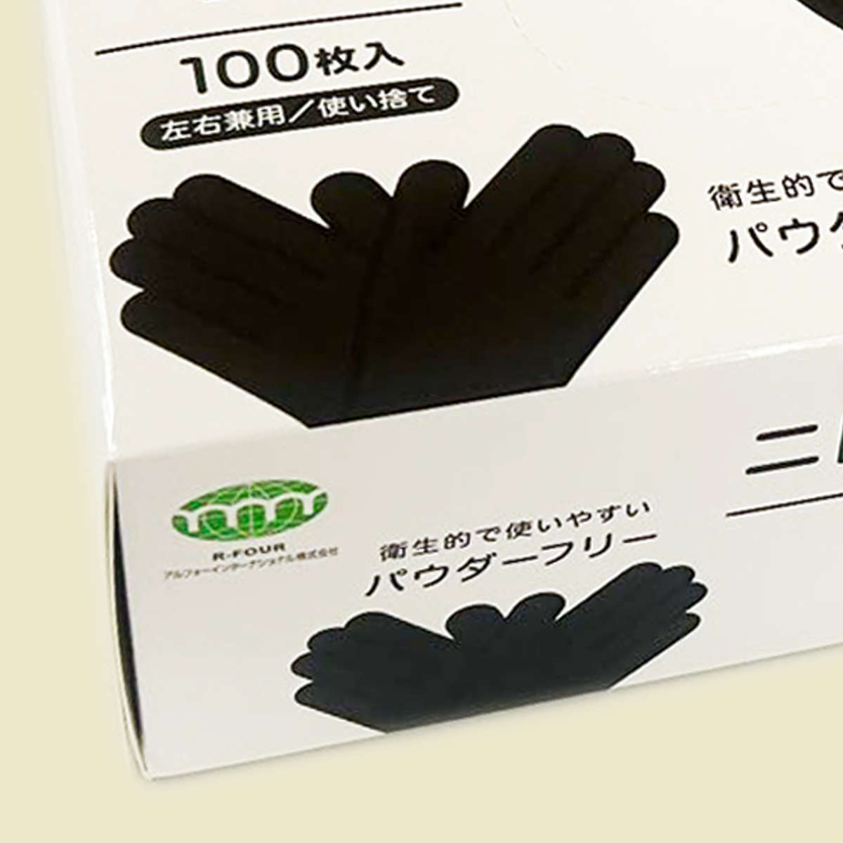 手袋 ニトリル手袋 100枚 S M L ブラック 左右兼用 パウダーフリー ( 使い捨て手袋 てぶくろ 使い切り 使い捨て 粉なし 左右両用 黒 食品衛生法適合品 調理 食品加工 盛り付け ガーデニング 介護 DIY 毛染め ) 【M】 M