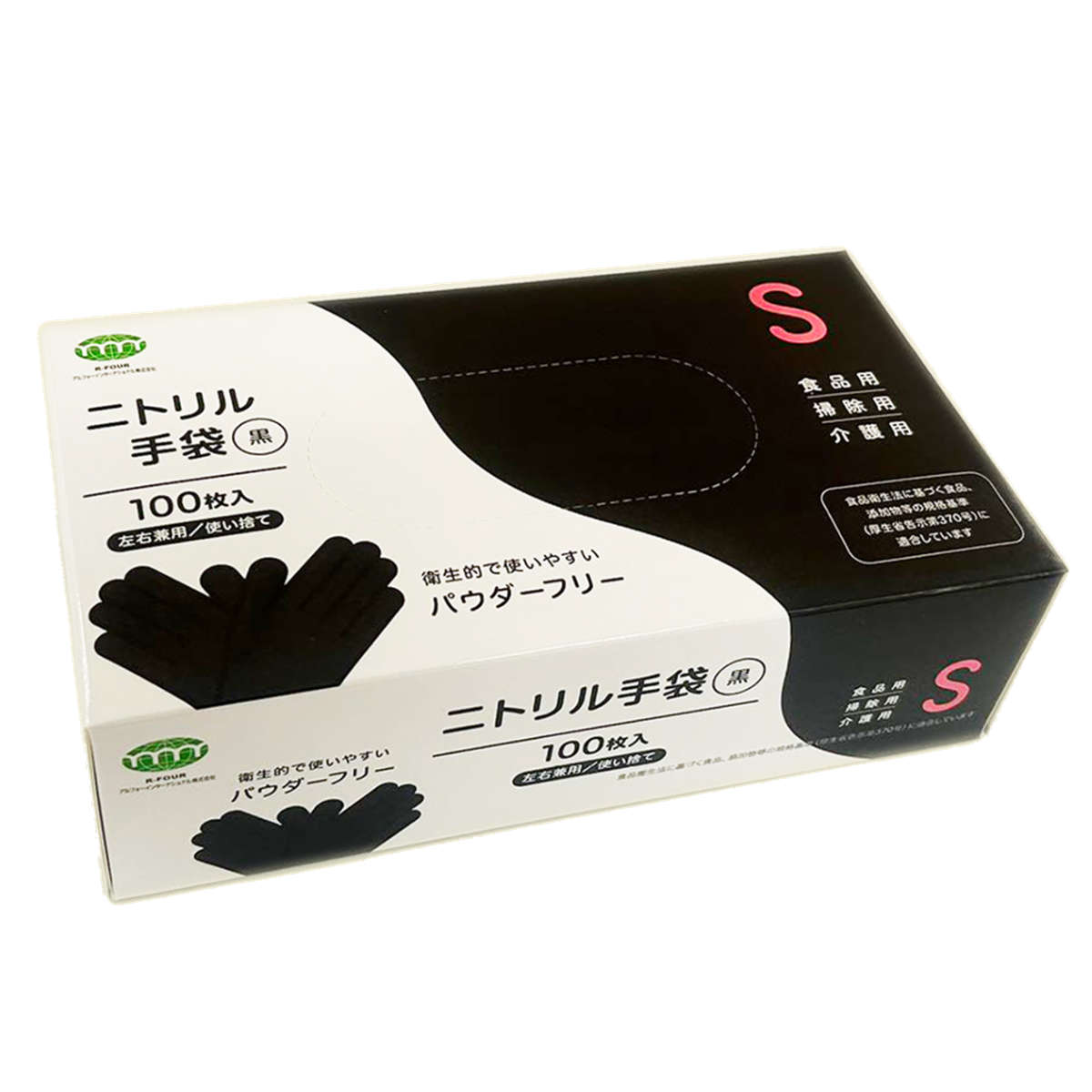 手袋 ニトリル手袋 100枚 S M L ブラック 左右兼用 パウダーフリー ( 使い捨て手袋 てぶくろ 使い切り 使い捨て 粉なし 左右両用 黒 食品衛生法適合品 調理 食品加工 盛り付け ガーデニング 介護 DIY 毛染め ) 【M】 M