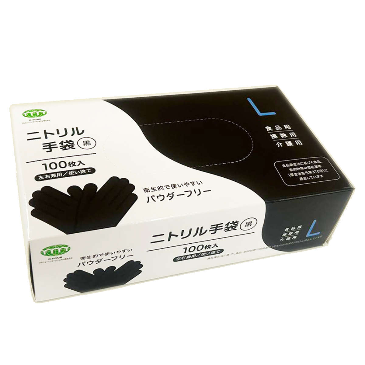 手袋 ニトリル手袋 100枚 S M L ブラック 左右兼用 パウダーフリー ( 使い捨て手袋 てぶくろ 使い切り 使い捨て 粉なし 左右両用 黒 食品衛生法適合品 調理 食品加工 盛り付け ガーデニング 介護 DIY 毛染め ) 【M】 M