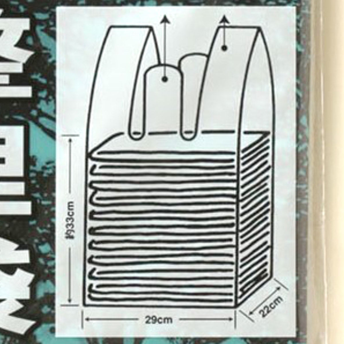 収納袋 なんでもパック 新聞整理袋 5枚入 ( 回収袋 新聞ストッカー 雑誌 ストッカー ポリ袋 持ち手付き マチ付き 廃品回収 古紙回収 資源ごみ回収 なんでもPACK リサイクル 分別 資源ごみ 資源ゴミ ビニール袋 整理整頓 資源回収袋 )