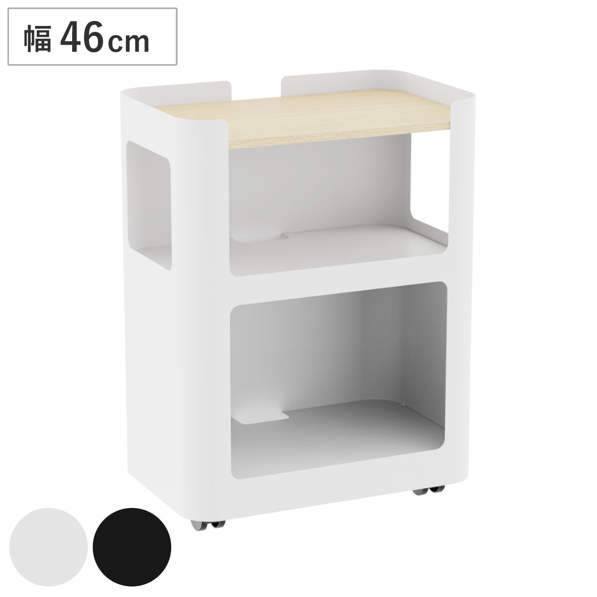 デスクワゴン 3段 幅46cm 木目天板付き キャスター付き オープンワゴン ( 法人限定 ワゴン サイドワゴン 引き出し 収納 デスク下 デスク横 オフィス 会社 シェルフ オープンラック キャビネット サイドキャビネット ) 【ホワイト】