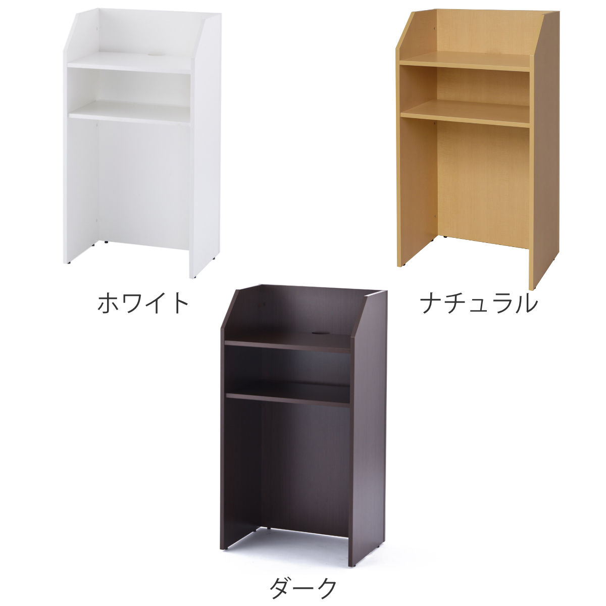 演説台 幅60cm 木製 ( 法人限定 演台 講演台 教壇 教卓 司会者台 スピーチ台 プレゼン台 マイク台 演説 プレゼン 収納棚 木目調 プレゼンテーション 台 講義台 会議 学校 塾 会議室 セミナー オフィス 会社 ) 【ダーク】 ダーク