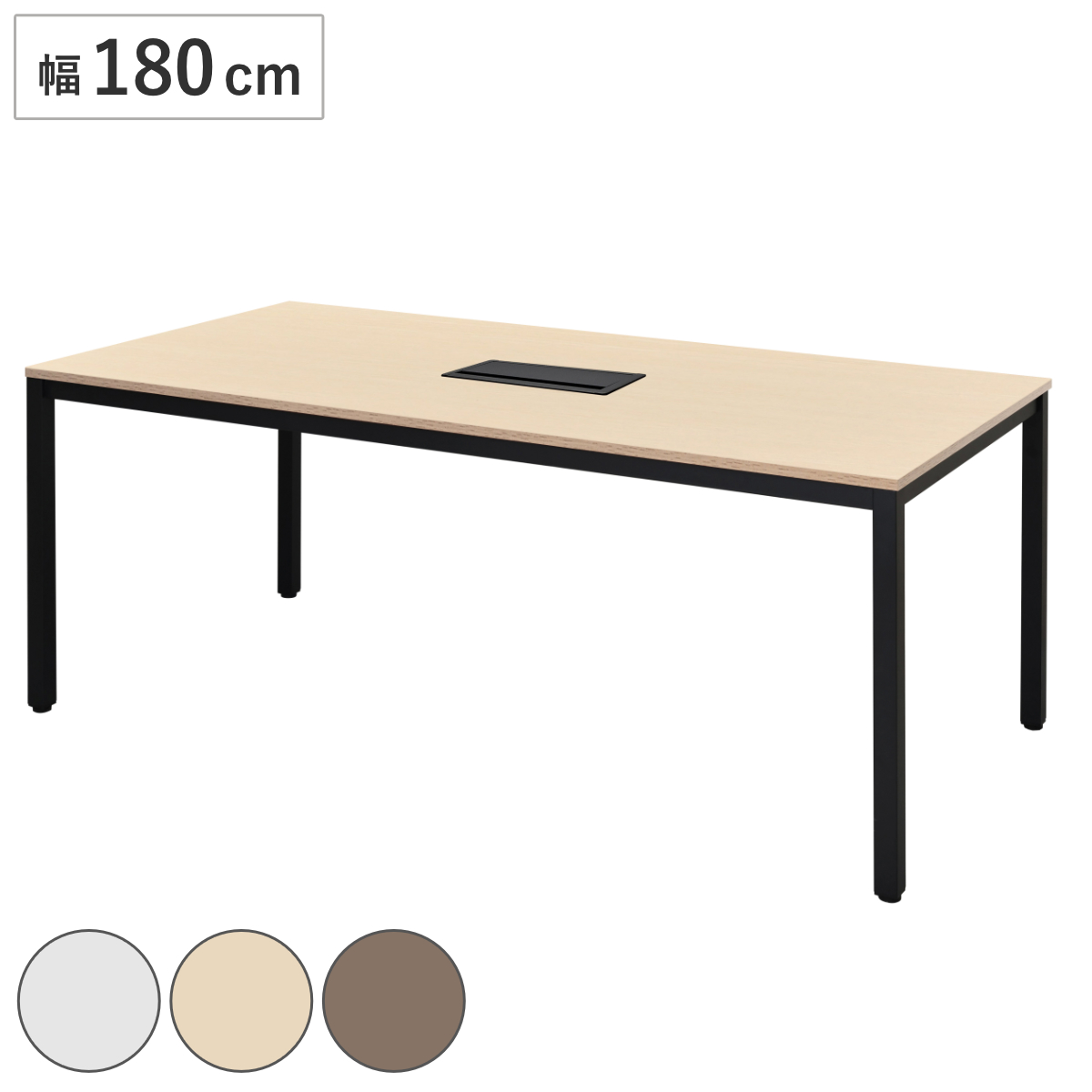 ミーティングテーブル 幅180cm 配線ボックス付き 幅広 ( 法人限定 デスク オフィスデスク 会議テーブル 配線ボックス 会議机 打ち合わせ ミーティング 机 6~8名 ワークスペース 丈夫 オフィス オフィス家具 傷に強い ) 【ウォールナット】