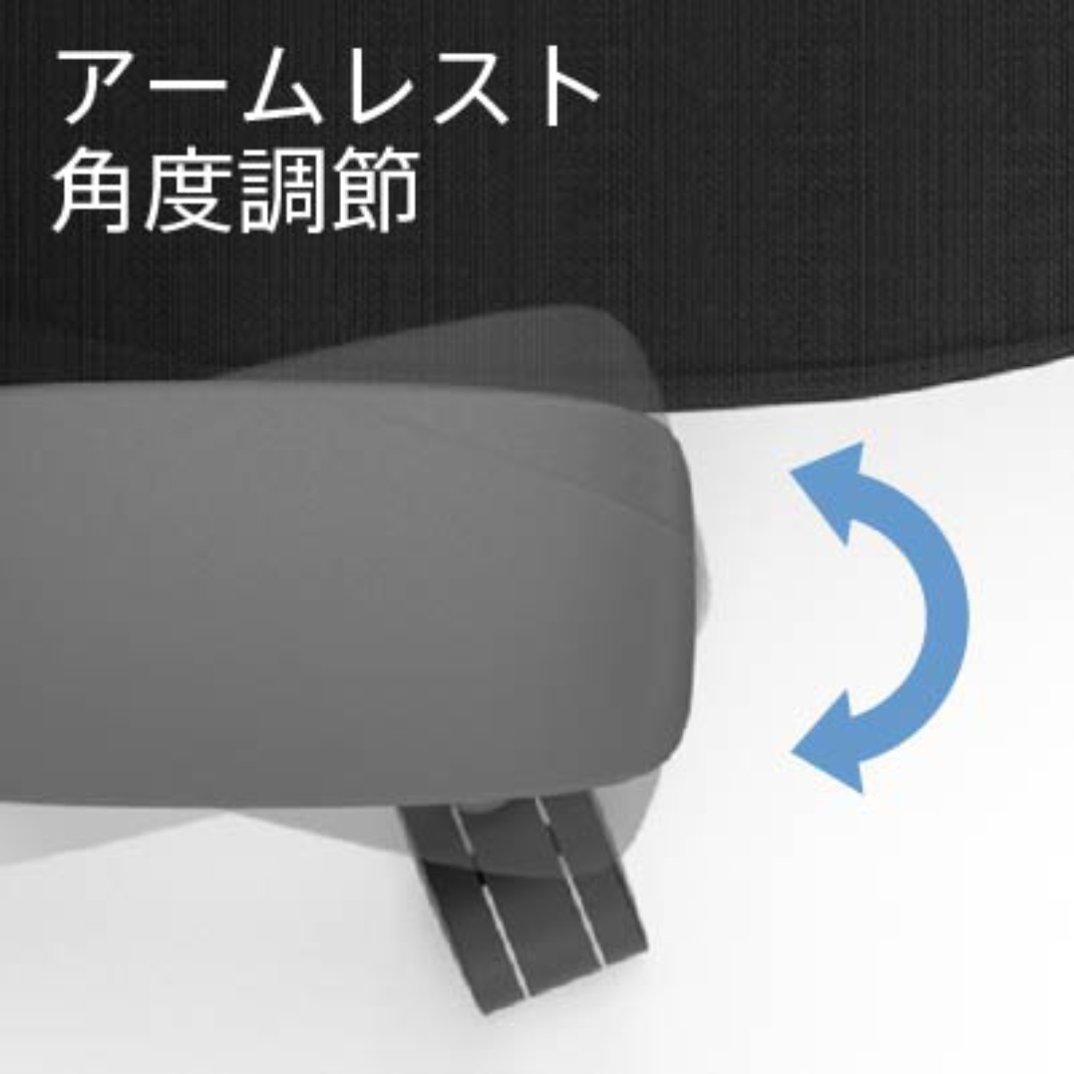 オフィスチェア 座面高 45.5~54cm 肘掛け付き ヘッドレスト付き ハグチェア ( 法人限定 ワークチェア パソコンチェア ロッキング機能 高さ調節 メッシュ 可動式アームレスト ランバーサポート 学習椅子 勉強椅子 イス 椅子 ) 【グレー】 グレー