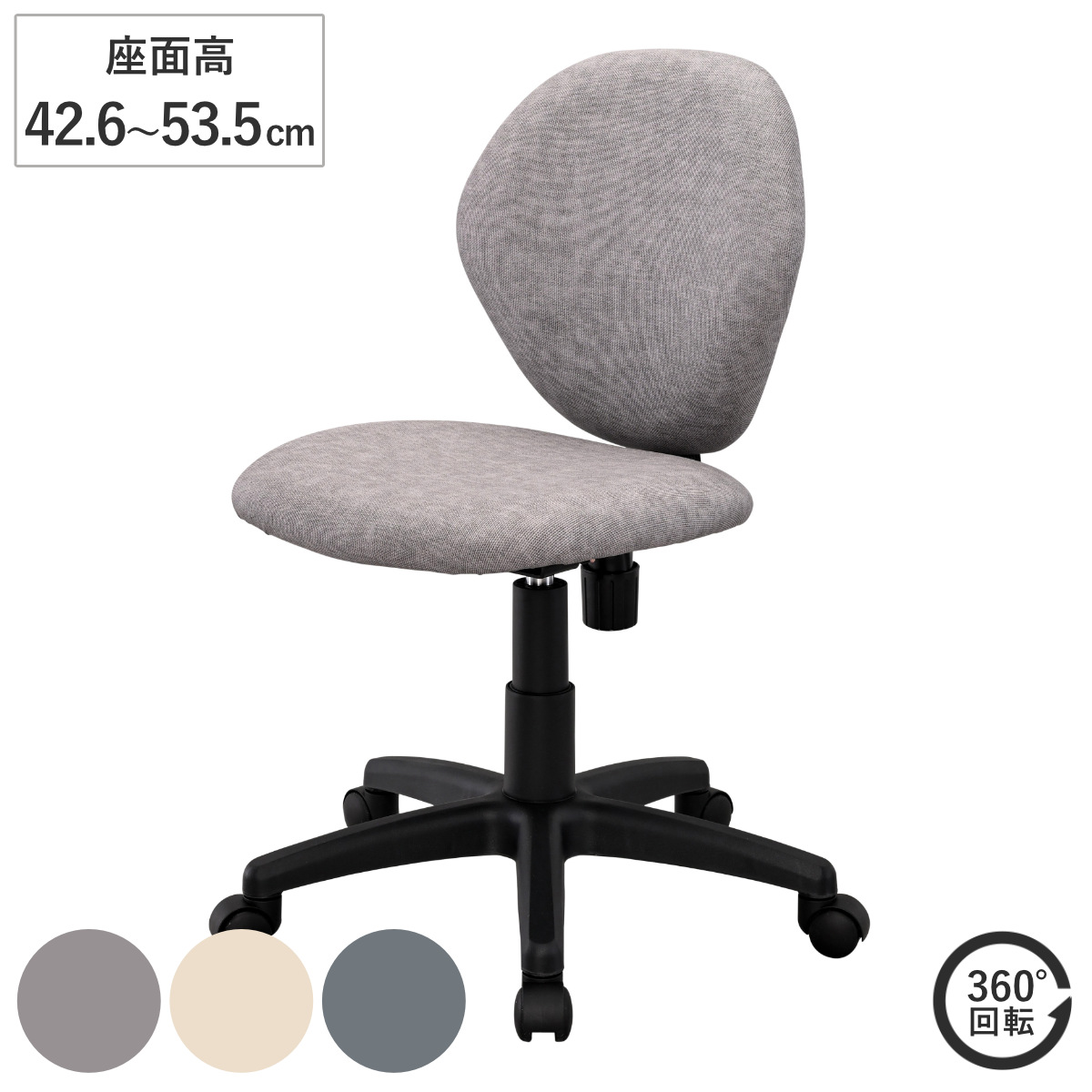 オフィスチェア 座面高 42.6～53.5cm PVC パレットチェア （ 法人限定 ワークチェア パソコンチェア 背ロッキング機能 学習椅子 高さ調節 回転 肘なし 勉強椅子 イス 椅子 オフィス キャスター付き 耐久性 耐水性 ） 【アッシュブルー】