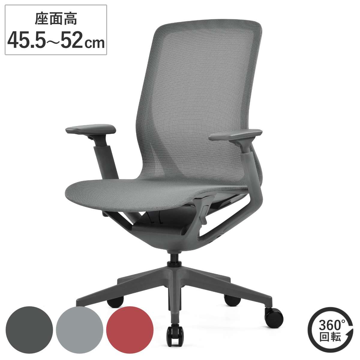 オフィスチェア 座面高45.5～52cm アリア 肘掛け付き リクライニング フルメッシュ （ 法人限定 ワークチェア パソコンチェア ロッキング機能 高さ調節 可動式アームレスト デスクチェア PCチェア イス 椅子 事務 会社 オフィス ） 【コーラルレッド】