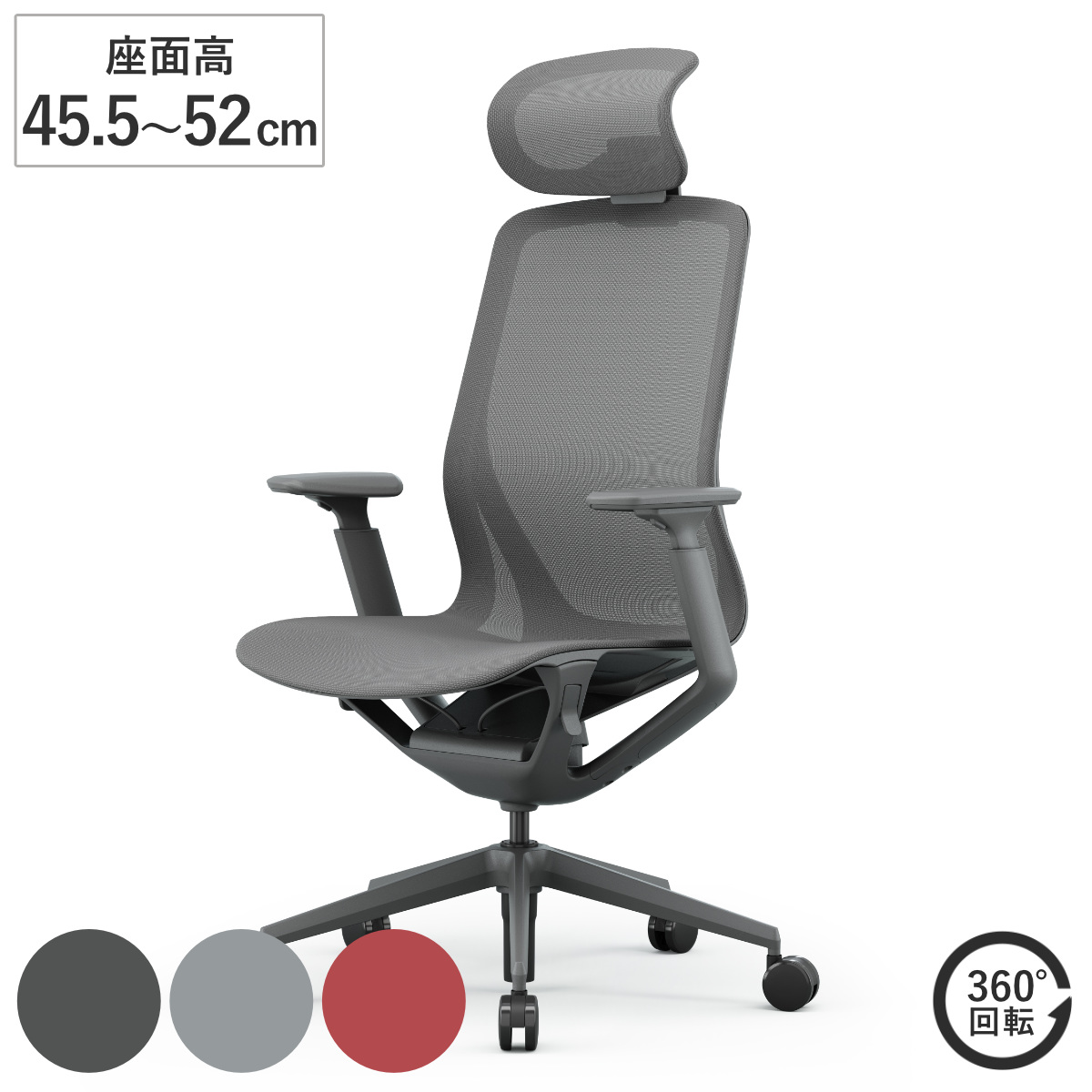 オフィスチェア 座面高45.5～52cm アリア 肘掛け付き ヘッドレスト付き リクライニング フルメッシュ （ 法人限定 パソコンチェア ロッキング機能 高さ調節 ワークチェア 可動式アームレスト デスクチェア PCチェア 会社 オフィス ） 【コーラルレッド】