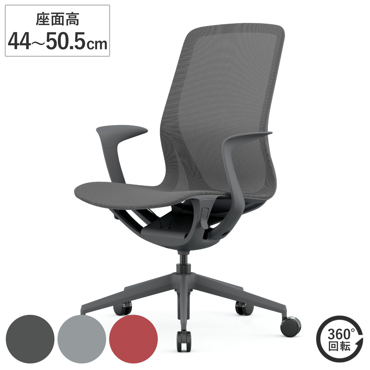 オフィスチェア 座面高44～50.5cm アリア ライト 肘掛け付き リクライニング フルメッシュ （ 法人限定 パソコンチェア ロッキング機能 高さ調節 オフィス ワークチェア アームレスト デスクチェア PCチェア イス 椅子 事務 会社 ） 【コーラルレッド】