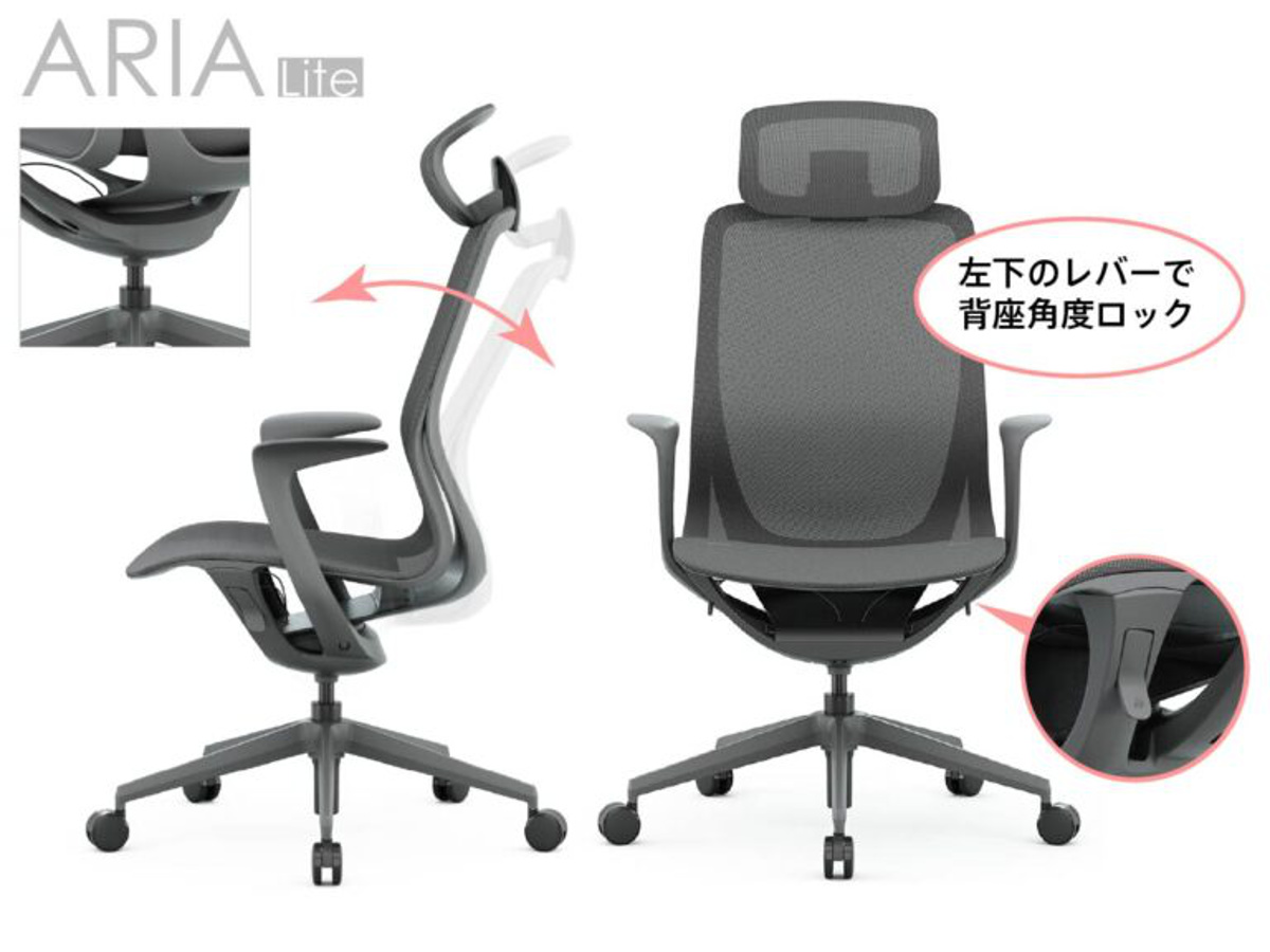 オフィスチェア 座面高44~50.5cm アリア ライト 肘掛け付き ヘッドレスト付き リクライニング フルメッシュ ( 法人限定 パソコンチェア ロッキング機能 ワークチェア 高さ調節 アームレスト デスクチェア PCチェア 会社 オフィス ) 【ダークグレー】 ダークグレー