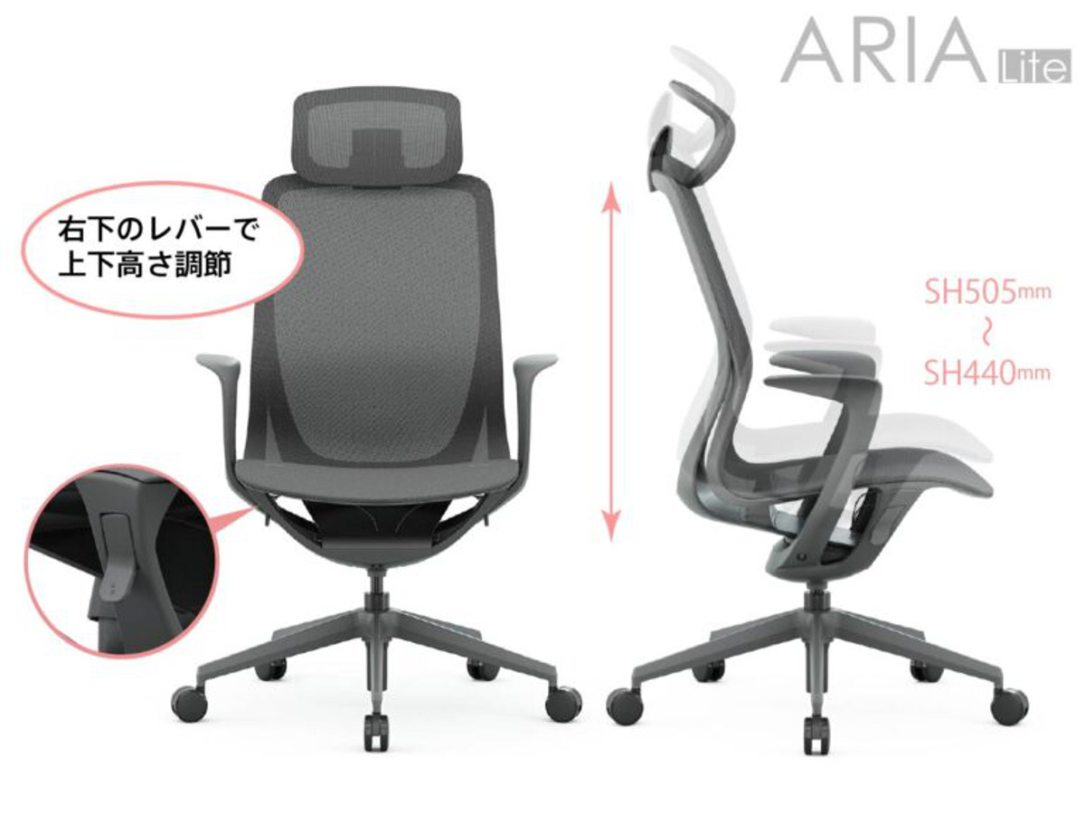オフィスチェア 座面高44~50.5cm アリア ライト 肘掛け付き ヘッドレスト付き リクライニング フルメッシュ ( 法人限定 パソコンチェア ロッキング機能 ワークチェア 高さ調節 アームレスト デスクチェア PCチェア 会社 オフィス ) 【ダークグレー】 ダークグレー