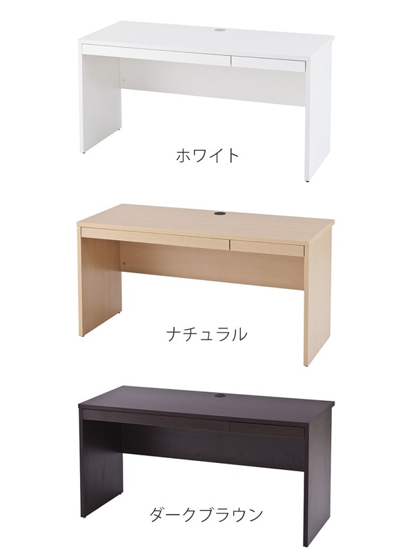 dショッピング |デスク 木製 引出し付 ノルム 幅140cm （ 法人限定 机