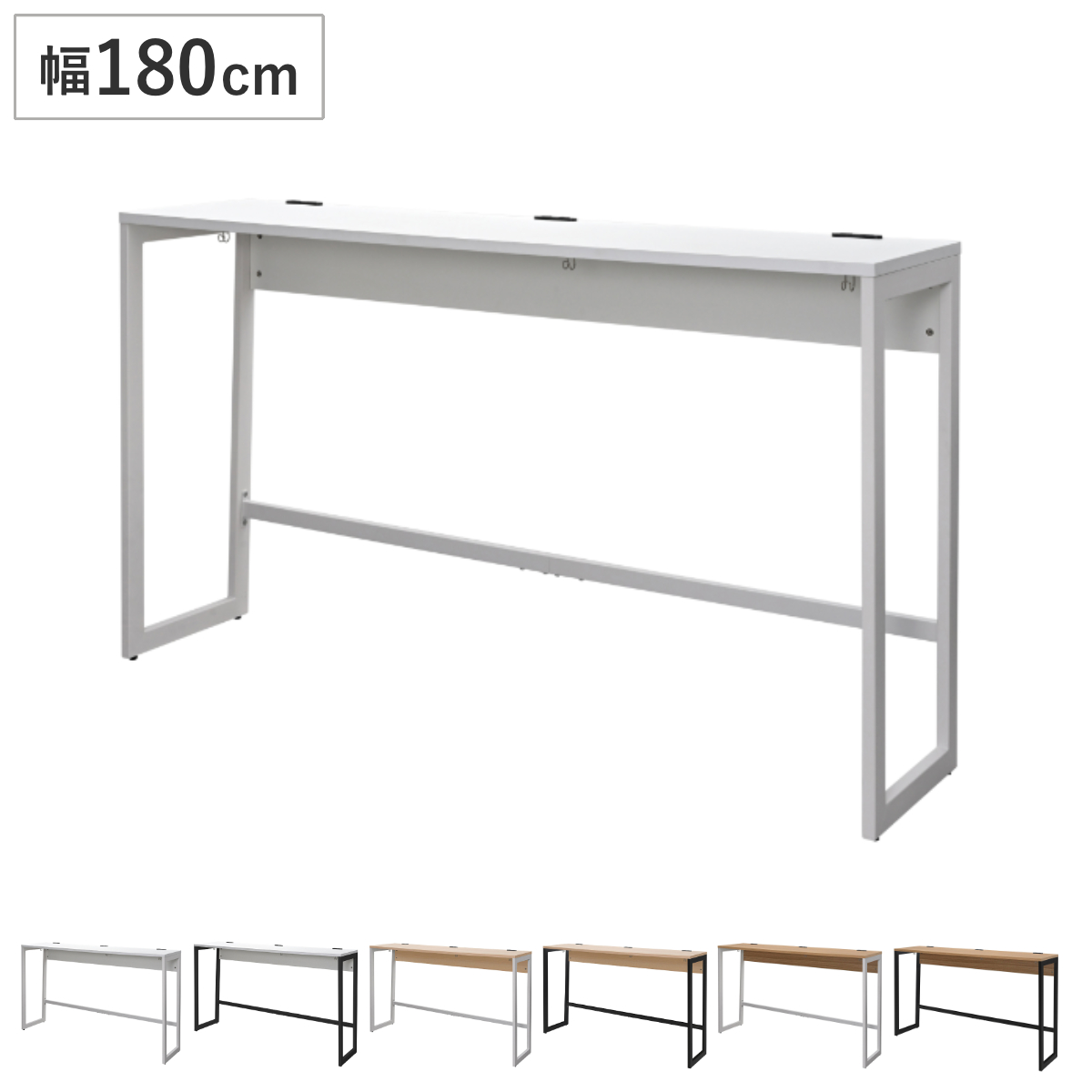 パソコンデスク 幅180cm ハイタイプ Lism 2ヶ口コンセント付き ハイデスク （ 法人限定 デスク シンプル 机 コンセント スタンディングデスク フック付き ハイテーブル 立ち作業 オフィス 会社 木目調 オフィス家具 ミーティング ） 【ウォールナット×ホワイト】