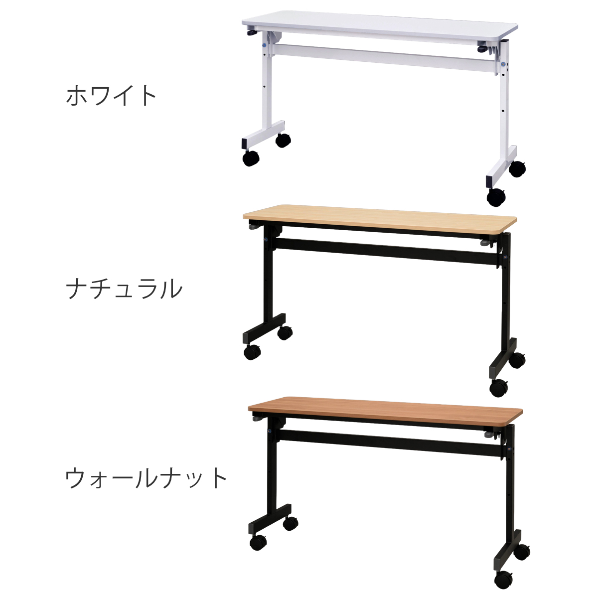 フォールディングテーブル 幅120cm 奥行き40cm キャスター付き 折りたたみ ( 法人限定 テーブル 長机 スタッキング 会議机 ミーティングテーブル シンプル デスク ワークテーブル オフィステーブル 会議室 机 会議テーブル 会社 ) 【ナチュラル】 ナチュラル
