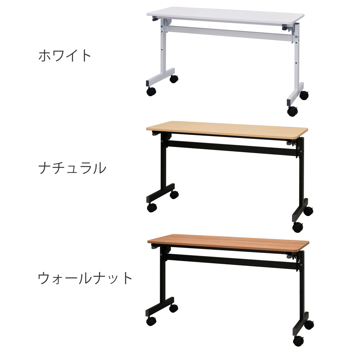 フォールディングテーブル 幅120cm 奥行き45cm キャスター付き 折りたたみ ( 法人限定 テーブル 長机 スタッキング 会議机 ミーティングテーブル シンプル デスク ワークテーブル オフィステーブル 会議室 机 会議テーブル 会社 ) 【ホワイト】 ホワイト