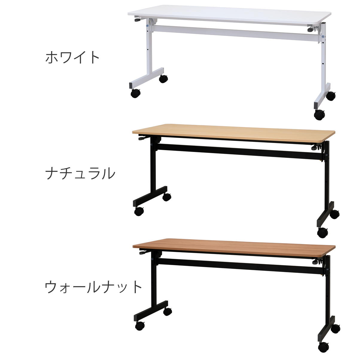 フォールディングテーブル 幅150cm 奥行き60cm キャスター付き 折りたたみ ( 法人限定 テーブル 長机 スタッキング 会議机 ミーティングテーブル シンプル デスク ワークテーブル オフィステーブル 会議室 机 会議テーブル 会社 ) 【ナチュラル】 ナチュラル