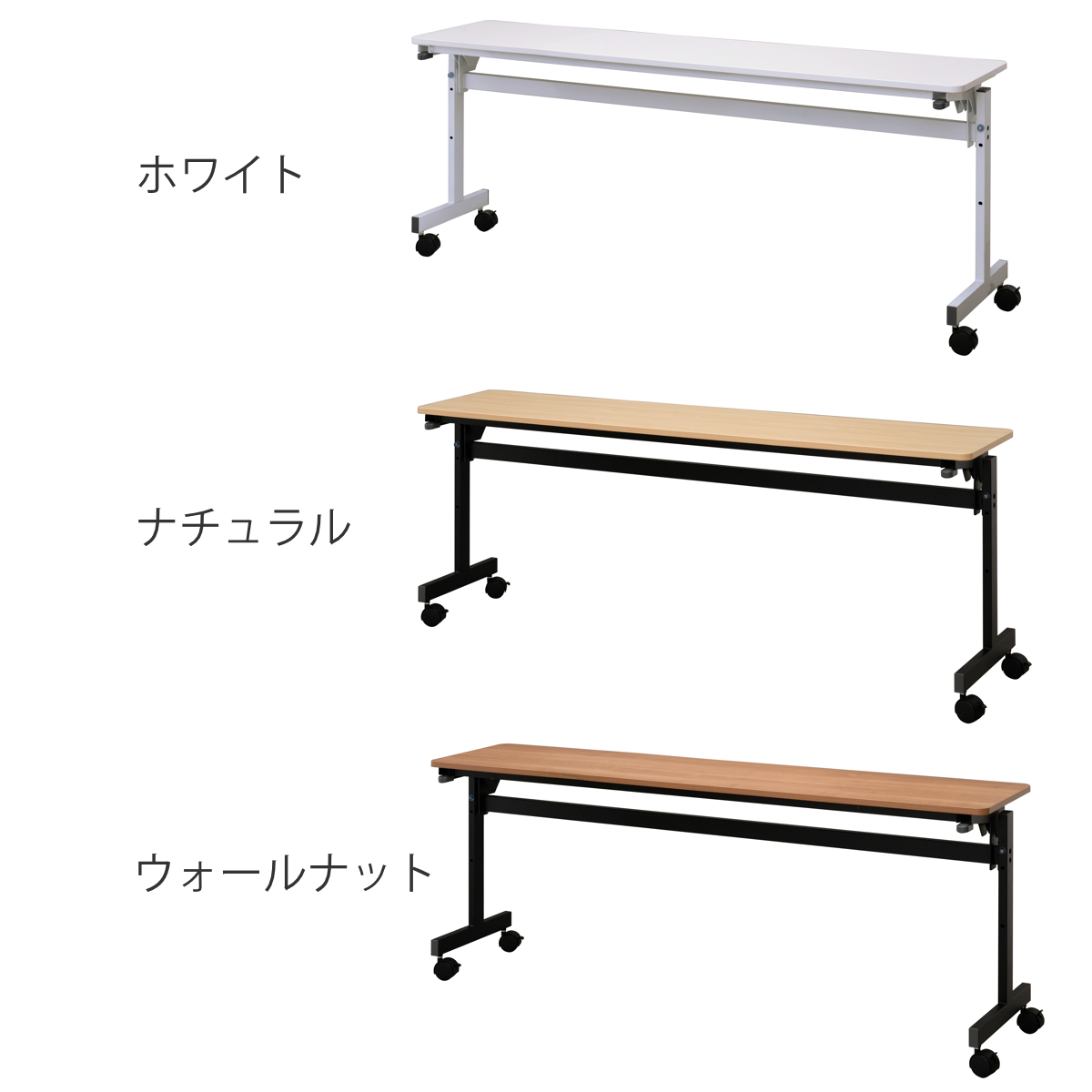 フォールディングテーブル 幅180cm 奥行き40cm キャスター付き 折りたたみ ( 法人限定 テーブル 長机 スタッキング 会議机 ミーティングテーブル シンプル デスク ワークテーブル オフィステーブル 会議室 机 会議テーブル 会社 ) 【ウォールナット】 ウォールナット