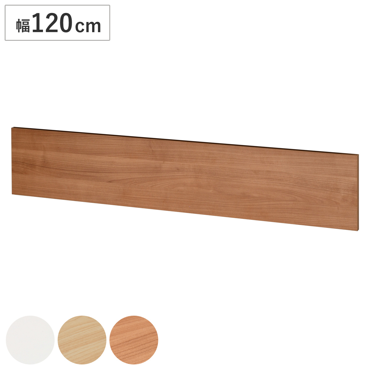 幕板 幅120cm フォールディングテーブル3専用 （ 法人限定 対応 専用幕板 オプション パーツ 取り付け 設置 足元隠し プライバシー テーブル 会議机 長机 木目調 オフィス 会社 オフィス家具 シンプル セミナールーム 施設 研修 ） 【ホワイト】