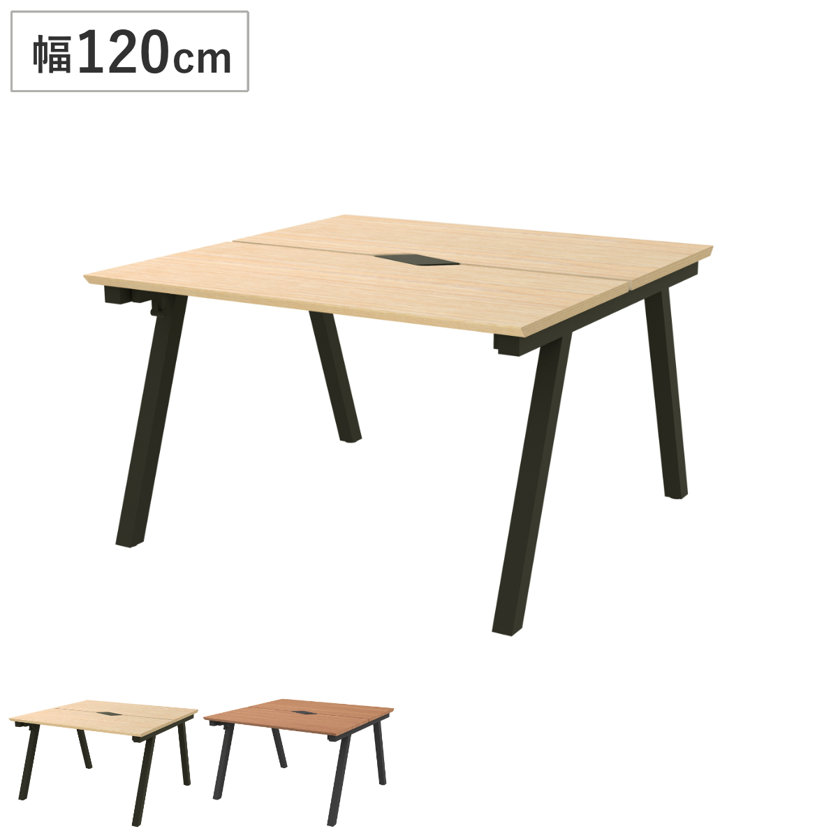 オフィステーブル 幅120cm チルト フリーアドレス用テーブル 配線受け付き ( 法人限定 フリーアドレス デスク テーブル オフィスデスク フリースタイル 2名 会議用 ミーティングテーブル フリー 配線蓋 フック付き 会議テーブル ) 【ウォールナット×ブラック】