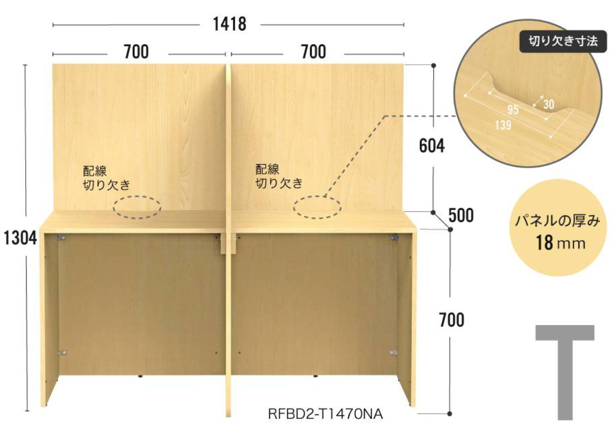パーソナルブース T型 幅141.8cm PCデスク ( 法人限定 集中 スペース ブース 机 デスク 個別 ワークスペース パーテーション コンパクト 仕切り 2人用 配線用切り欠き パーソナル テレワーク 在宅ワーク オフィスデスク 塾 )