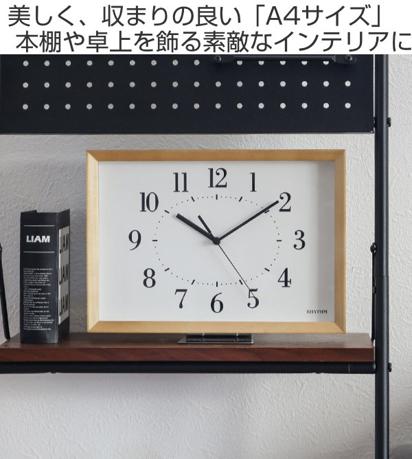 掛け時計 電波時計 掛置兼用タイプ A Series A4 木枠 置き時計 （ 時計
