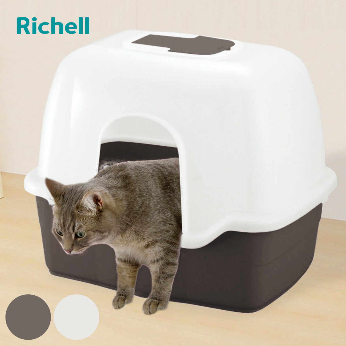 ペットトイレ ラプレ ネコトイレ 深型 幅60cm フード付 （ 猫 トイレ 猫用 猫トイレ カバー付き猫トイレ リッチェル ねこトイレ ねこ ネコ ペット用 ペット用品 カバー付きトイレ 囲い付きトイレ スコップ付き ） 【ホワイト】