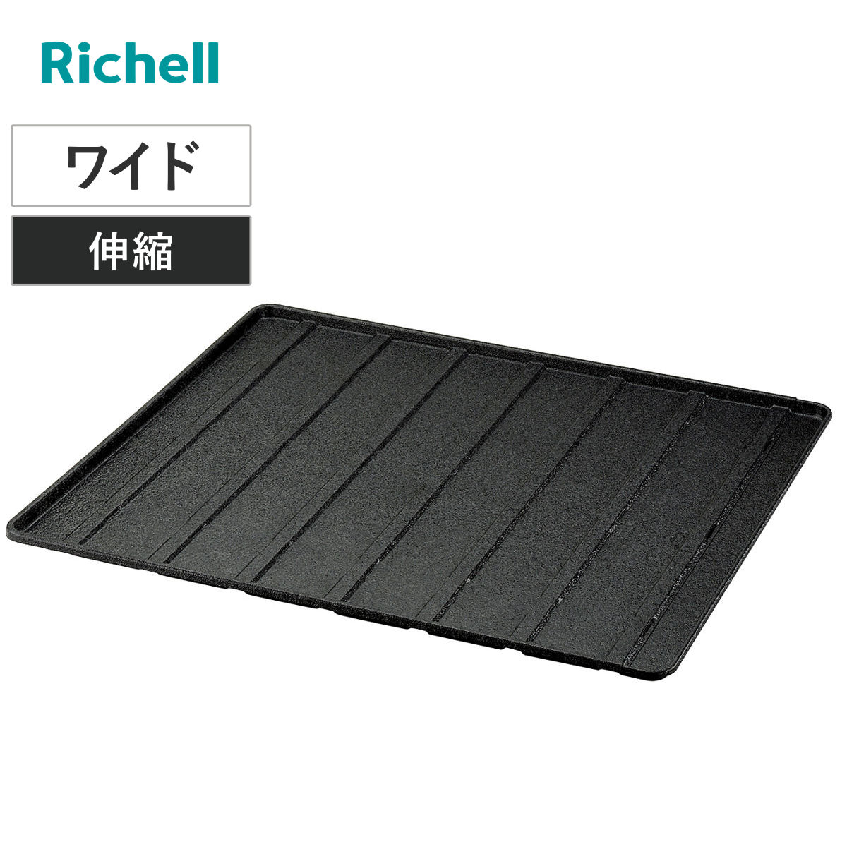 トレー ペット用 スライドワイドトレー アンダートレー （ ペットトレー サークル用トレー 伸縮式 ペット用品 リッチェル ペットサークル用 床汚れ防止 防水トレー 床保護マット ）