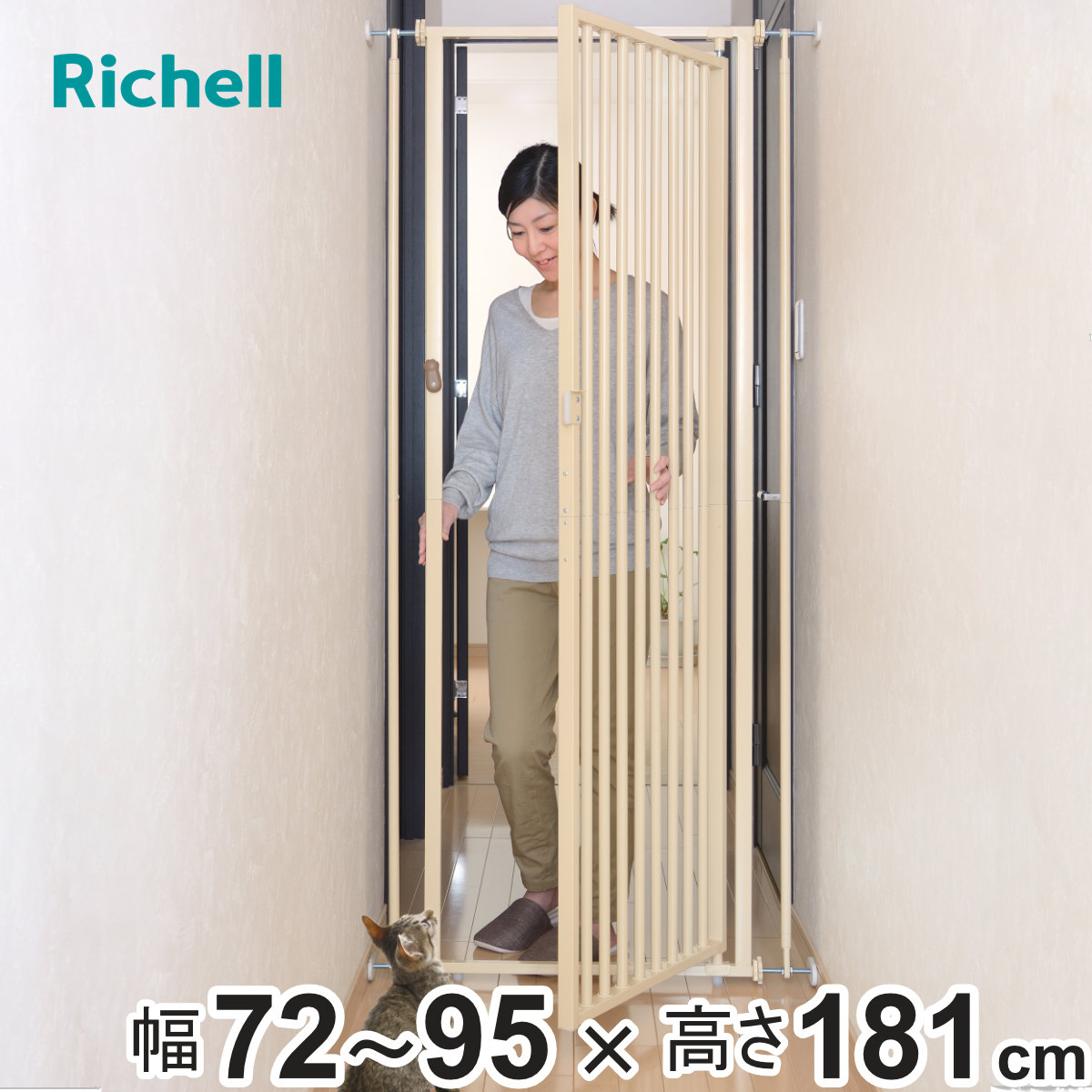 ペットゲート キャットセーフティゲート 高さ181cm （ ゲート 柵 ゲージ ドア付き 扉式 ダブルロック 脱走防止 対策 ペット用 猫 シンプル フェンス 玄関 キッチン ベランダ ）