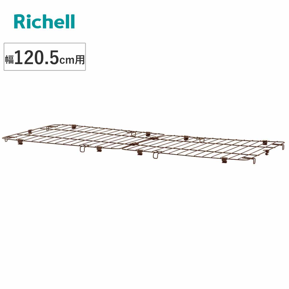 ペットサークル もっとお掃除簡単ペットサークル 120-60 屋根面 （ サークル用屋根 ケージ用屋根 ペットケージ屋根 ドッグサークル リッチェル 飛び出し防止 お手入れ簡単 ）