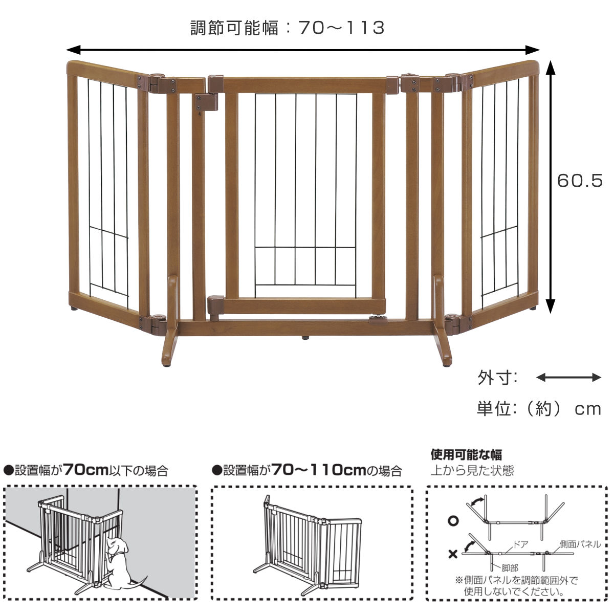 ペットゲート ペット用 木製 おくだけ ドア付ゲート S ( ドア付きゲート 犬用ゲート ペット用ゲート 置くだけペットゲート 木製ゲート ペットフェンス 間仕切りゲート )
