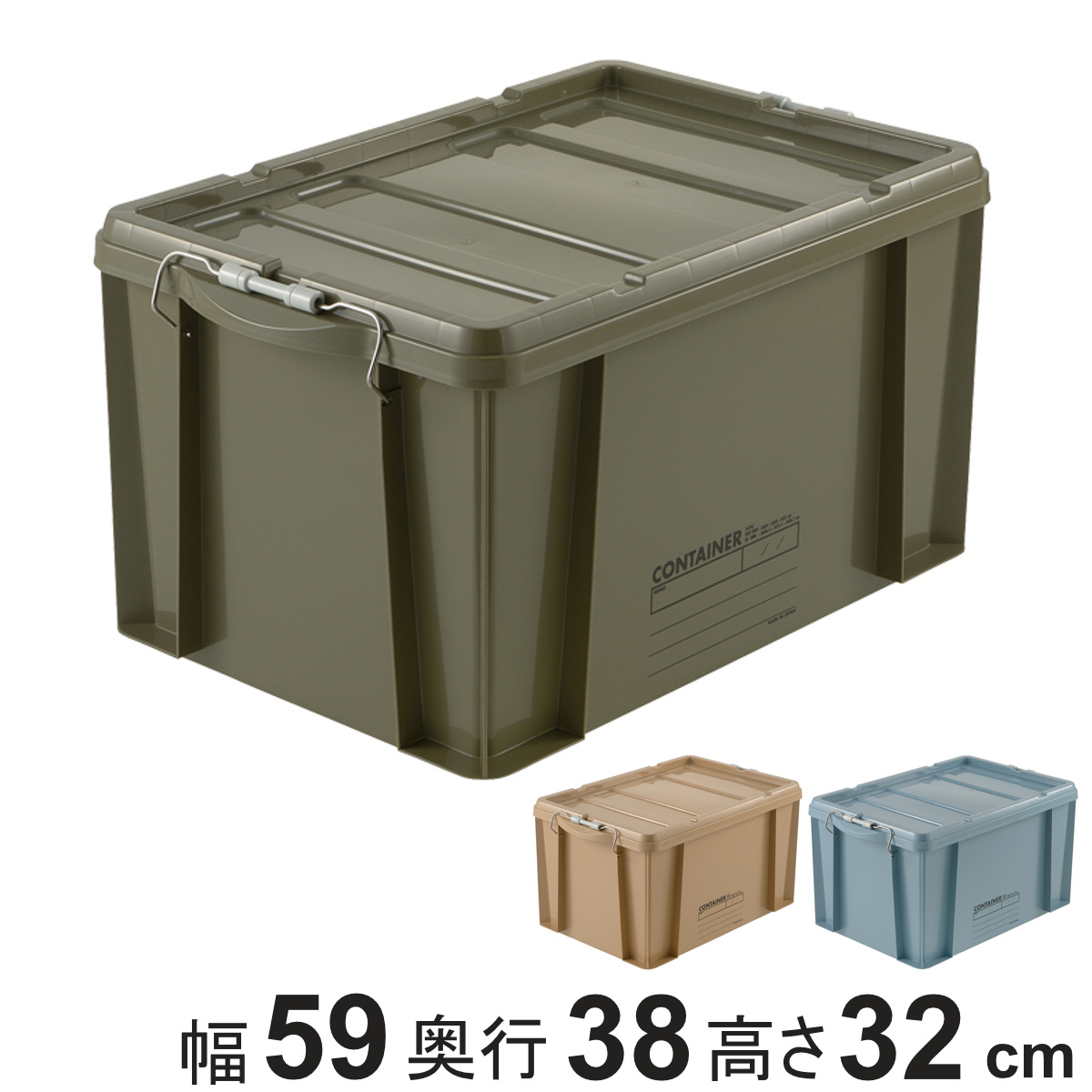 コンテナボックス 蓋付き 47A 収納ボックス コンテナ ボックス 日本製 （ 幅59 奥行38 高さ32 収納ケース 収納 フタ付き ケース 収納コンテナ スタッキング バックル付き バックルコンテナ オシャレ ） 【グリーン】