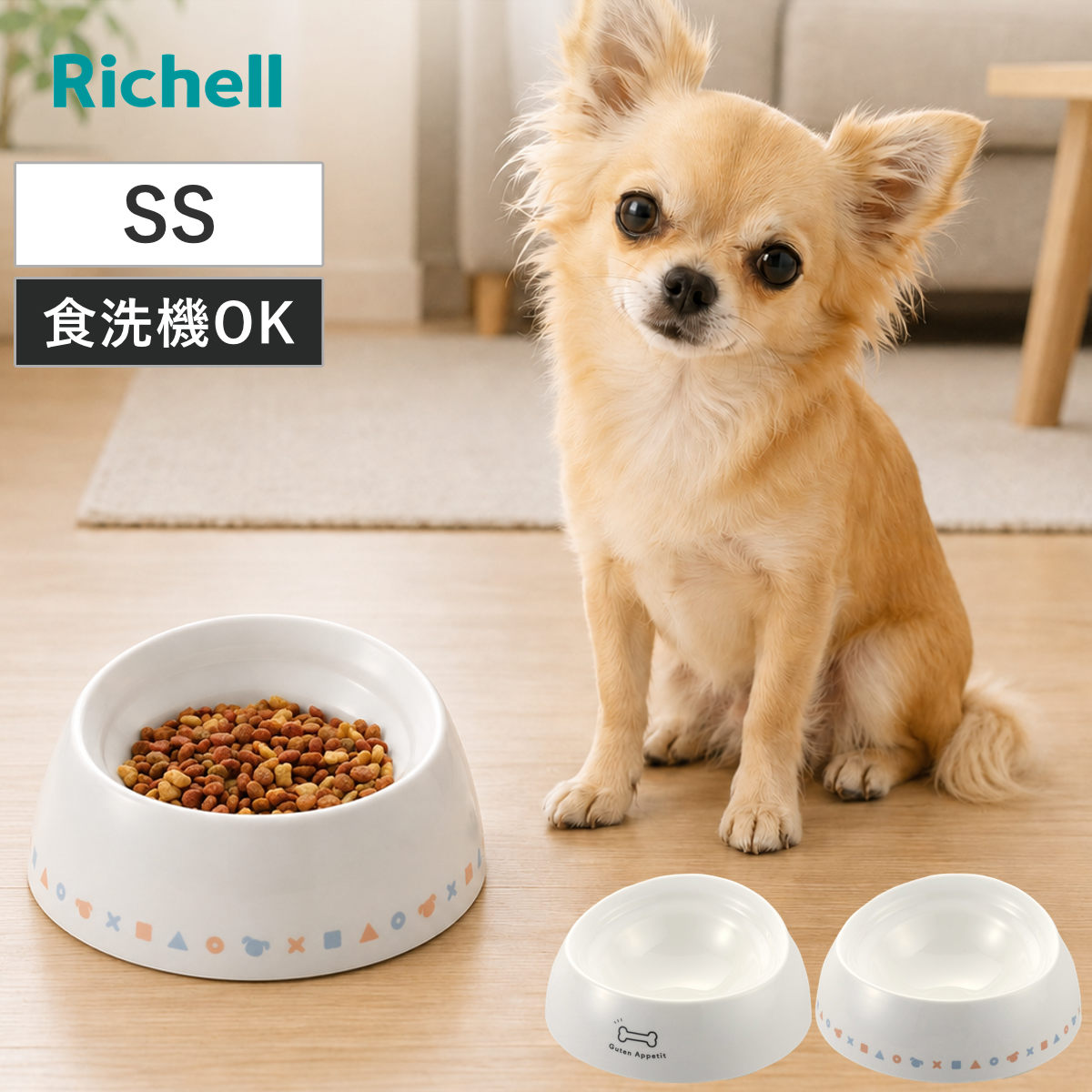 ペット食器 ワンちゃんの食べやすい食器 SS 浅型 （ リッチェル ペットボウル 脚付き 高さがある 犬用 ペット用 餌皿 エサ皿 食べやすい ペット用食器 えさ入れ 滑り止め付き ペット用品 食洗機対応 超小型犬 ） 【ボーン】