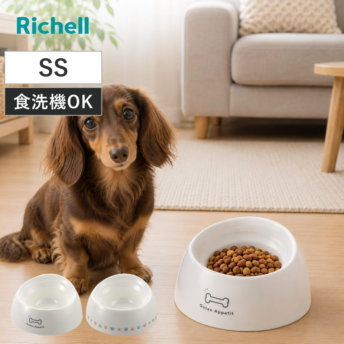 ペット食器 ワンちゃんの食べやすい食器 SS 深型 （ リッチェル ペットボウル 脚付き 犬用 ペット用 餌皿 エサ皿 食べやすい ペット用食器 えさ入れ 滑り止め付き ペット用品 食洗機対応 超小型犬 ） 【ボーン】