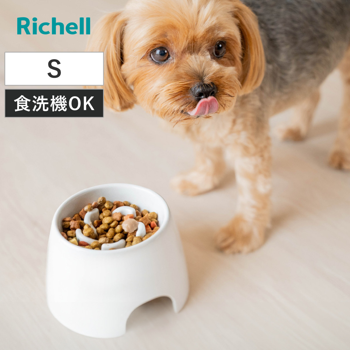 ペット食器 高さがある 早食い防止食器 S （ 食器 エサ皿 餌皿 早食い防止ボウル フードボウル エサ 餌入れ ご飯入れ 犬用食器 猫用食器 ペット用 ペット用品 小型犬 ）