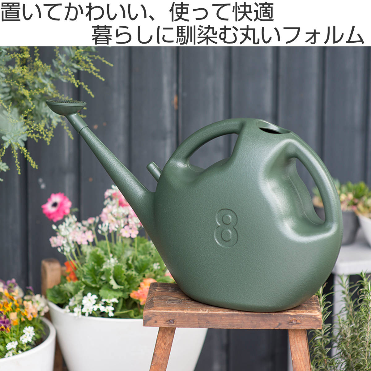 じょうろ スラック ジョーロ 8L スリム ( 水やり ガーデニング 園芸用 ガーデニング用品 園芸用品 園芸 植物 花 家庭菜園 庭 ベランダ 野菜 8リットル 大容量 2WAY はす口付き 水差し はす口 おしゃれ 持ちやすい 水やりしやすい )