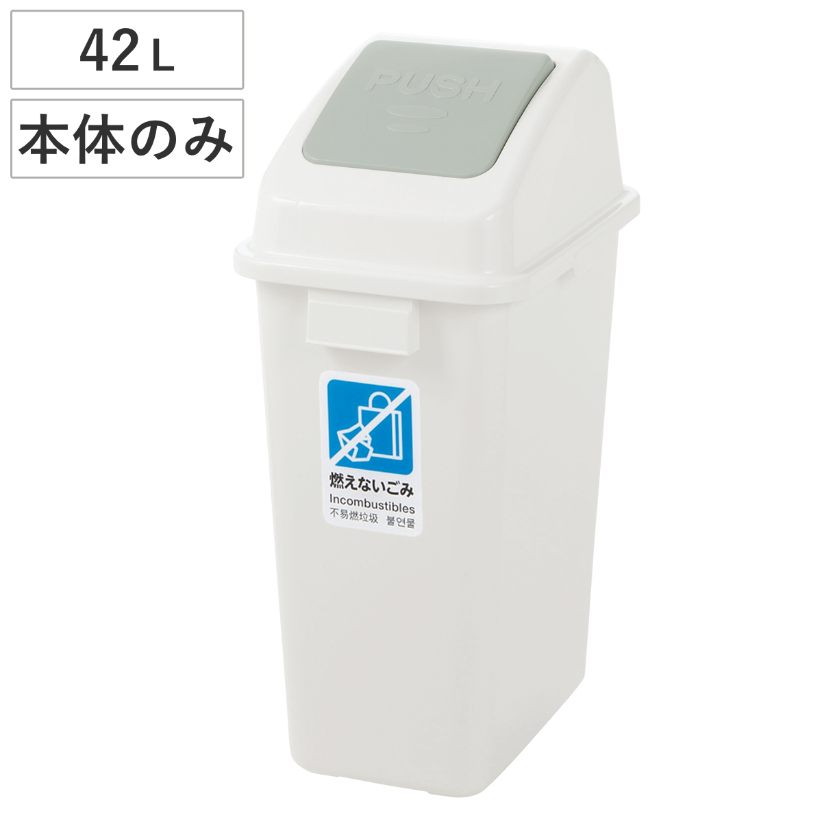 ゴミ箱 42L 分別 ユニバーサル ペール 45 本体 ( ダストボックス 140001 分別ゴミ箱 ユニバーサルペール45 42リットル 業務用ゴミ箱 業務用 ごみ箱 プラスチック ごみばこ )