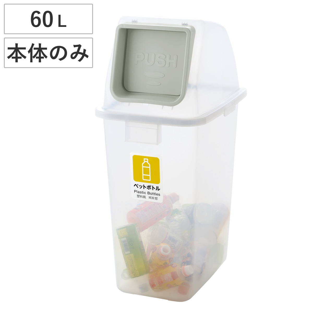 ゴミ箱 60L 分別 ユニバーサル ペール 65 本体 ( ダストボックス 140015 分別ゴミ箱 ユニバーサルペール65 60リットル 業務用ゴミ箱 業務用 ごみ箱 プラスチック ごみばこ )