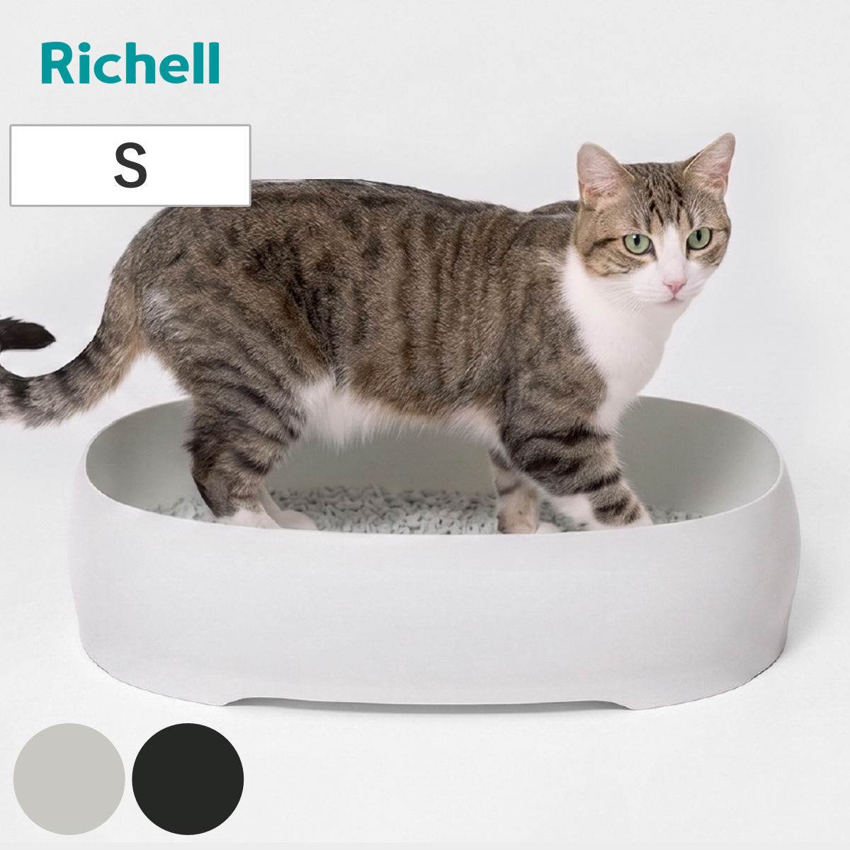 ペットトイレ ラプレ シームレスネコトイレ S ( 猫 トイレ 猫用 猫トイレ スコップ付き リッチェル ねこトイレ ねこ ネコ ペット用 ペット用品 オープンタイプ ) 【ニュートラルダークグレー】