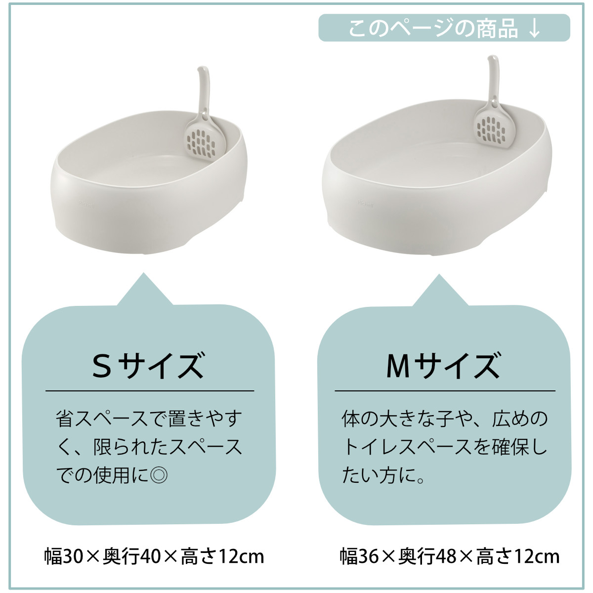 ペットトイレ ラプレ シームレスネコトイレ M ( 猫 トイレ 猫用 猫トイレ スコップ付き リッチェル ねこトイレ ねこ ネコ ペット用 ペット用品 オープンタイプ ) 【ニュートラルダークグレー】 ニュートラルダークグレー