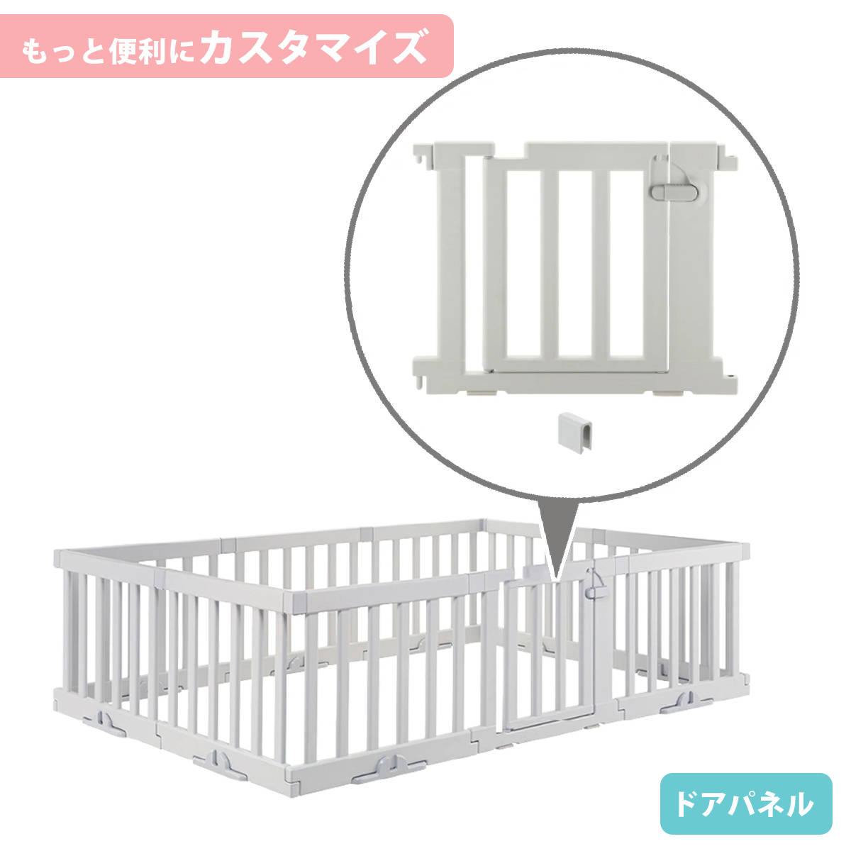 ベビーゲート パーテーションにも使える ベビーサークル サイドパネル ( リッチェル ベビーフェンス パーテーション 1枚 単品 買い足し ベビー 赤ちゃん ベビーガード フェンス セーフティグッズ キッズパーテーション 簡単組立 )