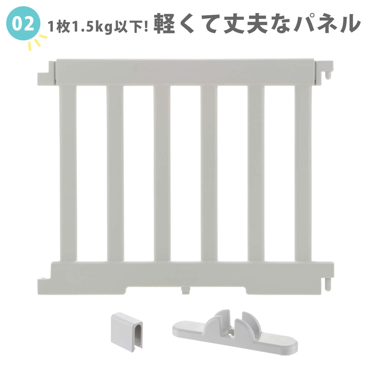 ベビーゲート パーテーションにも使える ベビーサークル サイドパネル ( リッチェル ベビーフェンス パーテーション 1枚 単品 買い足し ベビー 赤ちゃん ベビーガード フェンス セーフティグッズ キッズパーテーション 簡単組立 )