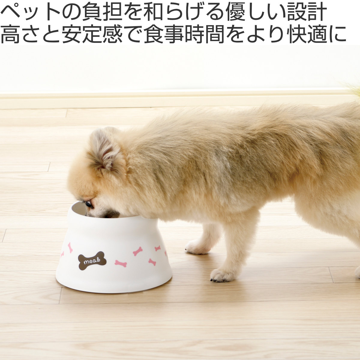 フードボウル こぼれにくい 脚付ドッグディッシュ SS ( リッチェル ペットボウル 脚付き 高さがある 犬 超小型犬 ペット用 餌皿 エサ皿 食べやすい ペット用食器 えさ入れ 犬用 滑り止め付き ペット用品 )