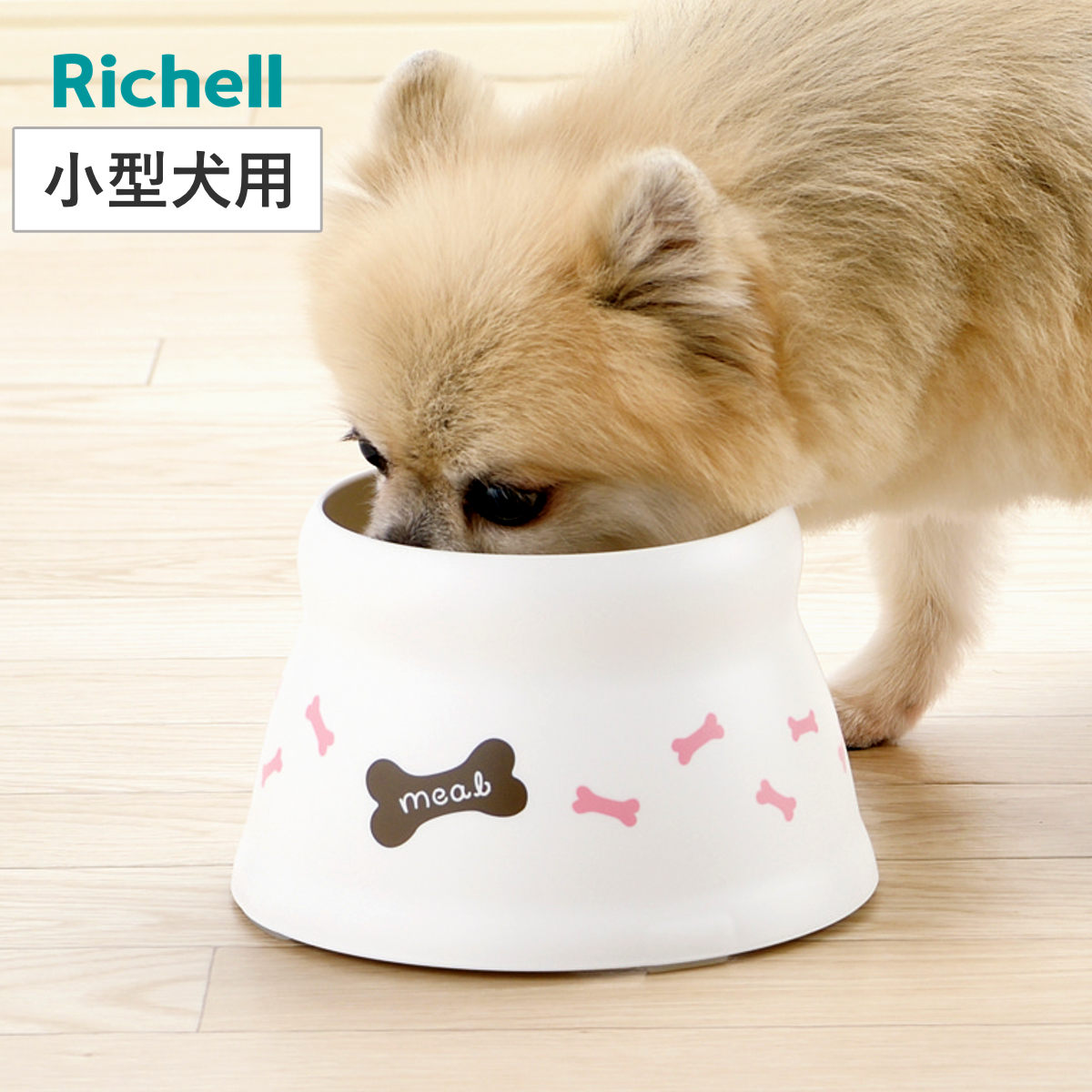 フードボウル こぼれにくい 脚付ドッグディッシュ S ( リッチェル ペットボウル 脚付き 高さがある 犬 小型犬 ペット用 餌皿 エサ皿 食べやすい ペット用食器 えさ入れ 犬用 滑り止め付き ペット用品 )